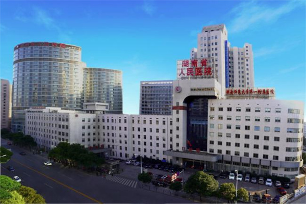 北京湖南省人民医院